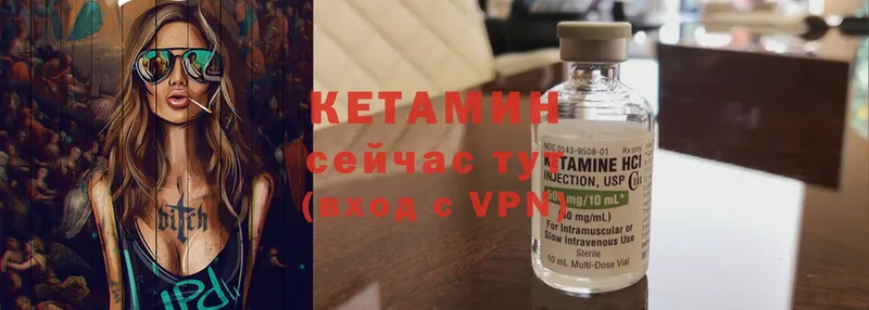 Кетамин ketamine  Городец 