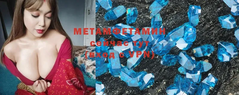 хочу   Городец  МЕТАМФЕТАМИН Methamphetamine 